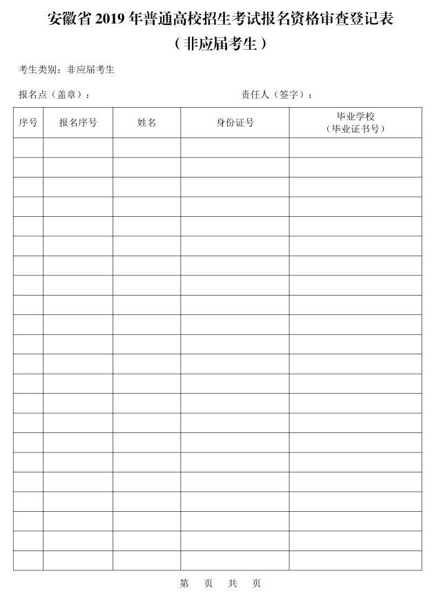 http://www.ahzsks.cn/pic/image/20180925/20180925102413_558.jpg