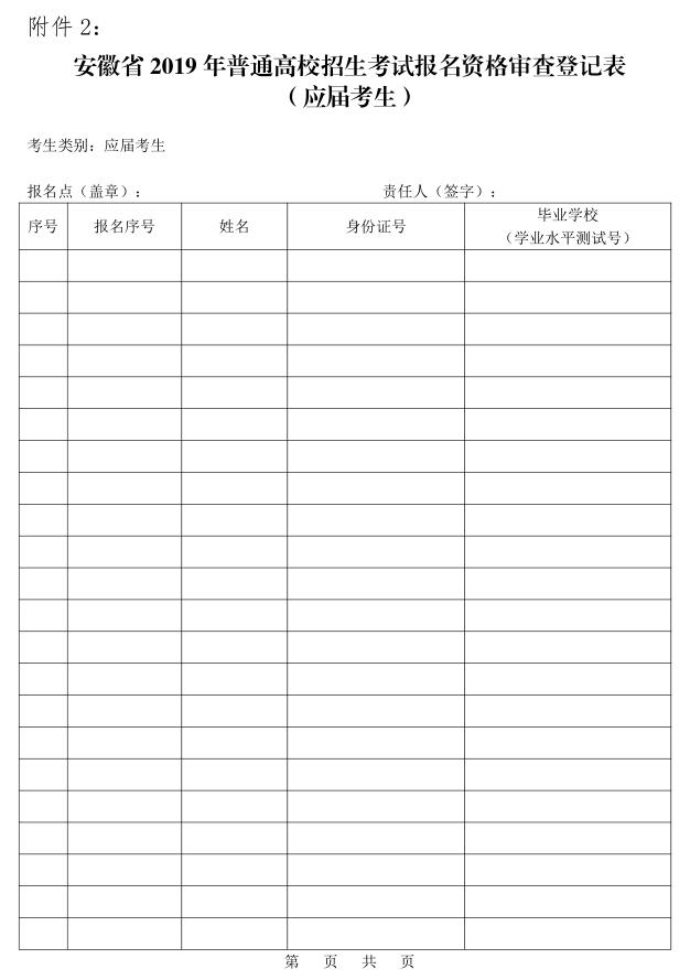 http://www.ahzsks.cn/pic/image/20180925/20180925102402_415.jpg